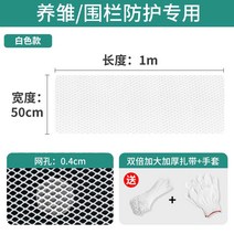 울타리 그물 낙하 방지 매쉬 도난 방지 창 패드 창틀 고양이 안전 네트 망 펜스 가드, 0.4cm 조리개  폭 1m - 길이 1m