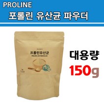 프롤린 유산균 신바이오스틱 스틱스 락토바실러스 플란타럼 루테리 신유산균 프로바이오스틱
