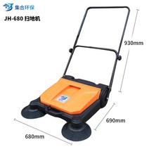 바닥청소기 건설현장 낙엽 청소 수동식 업소용 무동력, JH-680 옐로우