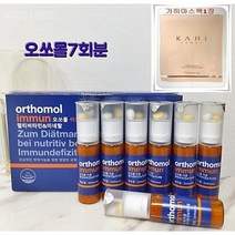 오쏘몰이뮨 멀티비타민 미네랄 7개 1주일분 선물포장 국내배송 쇼핑백증정
