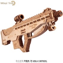 나무 3D입체퍼즐 모형총 만들기 키트 고전완구 초등 남자아이 DIY 두뇌개발, 상세페이지참조
