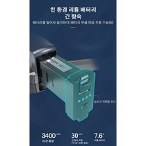 EKASN LG908 MAX 부품, 배터리