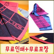 로베르타 스포츠타올 송월타올 스포츠타월 승원타올 무료인쇄 무료포장, 파랑