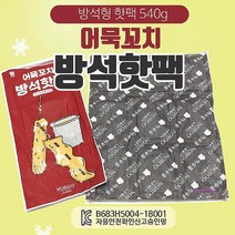 MMSb_핫팩 포켓형 국산 군용 군대 히트템 방석 군인 핫팻 캠핑 일회용 휴대용 핫펙 어린이hij384, MMSb_GEO스마트 방한장갑(L사이지)