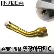 자전거 슈레더 밸브 연장 어댑터 C 135도 타이어 bycl0435