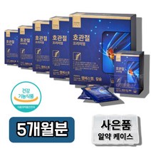 nsm 약국 코스트코 msm 식이유황 관절지킴이 관절연골엔 msm 식용유황 엠에스엔 노인 어르신 60대 중년 할머니 할아버지 장년 MSM 영양제, 5박스, 60포
