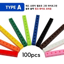 킨더큐브 연결큐브 타입A /연결큐브/수막대/수큐브/멀티큐브/13색 100pcs 150pcs