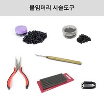 붙임머리 일반링/나사링/집게/코바늘/케라틴스틱/핀 집게, 1개, 색상