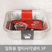 PW058AD5 알루미늄용기 알미늄냄비 일회용멀티사각냄비3P_1500ml 캠핑용기 일회용냄비 구이용기 일회용용기, PD 1, PD 1
