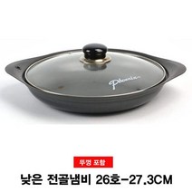 업소용 스마트 낮은 전골냄비 26호(뚜껑포함), 본상품선택, 본상품선택