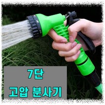 [mag] 물분사기 워터건 스프레이건 고압 세차 청소, 단품