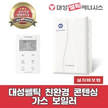 대성쎌틱 친환경 콘텐싱보일러 DNC1-15D 기본설치비포함 정부지원금선공제, 대성쎌틱 DNC-27S(45평이하)