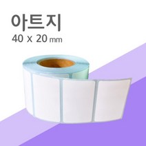 라벨 라벨지 아트지 40X20 (1롤2 600장), 40지관