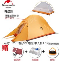 네이처하이크 1인용 2인용 백팩킹 경량 빅1 2 미니 a형 모토캠핑 장비 백패킹 쉘터 텐트, 1인 210T 왁스 오렌지 단일 계정