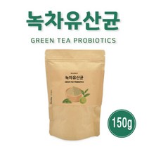 녹차 유산균 분말 락토바실러스 람노서스 lgg 모유유래 유산균 루테리 가세리 플란타럼 국산 녹차 추출물 그린티 유산균 파우더 프리 프로 바이오틱스 유익균먹이 온가족 추천, 1팩, 150g