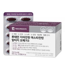 대웅생명과학 루테인 지아잔틴 아스타잔틴 알티지 오메가3 1박스, 상세페이지 참조, 상세페이지 참조