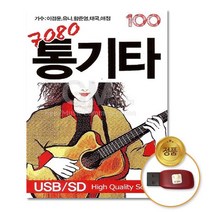 @S2K USB 7080통기타 yi0qj9dEA