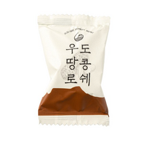 제주 우도 땅콩 로쉐 36p, 252g, 7개