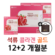 석류 농축액 석류즙 석류액 콜라겐 피시 콜라겐 톨라겐 콜라게 컬러겐 쿨러겐 홈쇼핑 프리미엄 골드 추천 영양제 성분 가격 비교 30대 직장인 회사원 간식 주스 건강 관리, 7박스, 80ml x 60포 (하루 1포)