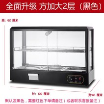 핫도그 치킨 온장고 타르트 업소형 햄버거 호빵찜기, 블랙  1.2m  2층