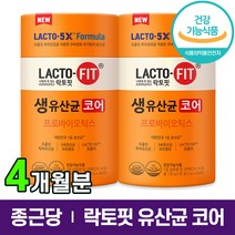 식약처 인증 종근당 락토핏 생유산균 코어 Lacto Fit 프롤린 유산균 포뮬러 포뮬라 랏토핏 락토픽 라토핏 라토픽 라토피 프로 바이오 틱스 텍스 택스 홈쇼핑 방송 건강 식품, 2통 (4개월분), 60포