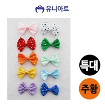 엘턴 1000 하트땡땡이리본 특대 주황 공예 공작 미술놀이