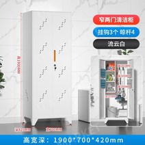 청소도구보관함 정리함 빗자루 막대걸레걸이 밀대걸이 스테인레스 위생도구함, 1.4mm, 화이트 더블 도어 너비 700 청소 캐비닛