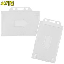 출입증 행사명찰 양면명찰케이스 40개입, 세로