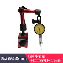 자동차모형 삼풍 레버리지 백분표 008MM 숏 교량표 010 지시 테이블 천분표 2272135854, 숏 a watch stand _레드