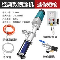 셀프탄성코트 가정용 페인트브러쉬 방수 화재방지 균열 무늬 곰팡이방지 샷시교체 세탁실 주택, 5m 튜브 x 미니 스프레이 건