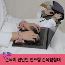 밴드형 키보드 팜레스트 마우스 손목받침대 플라워 2종 손목쿠션 손목보호대 (그린 핑크), 필기용, 로즈핑크2개, 플라워그린