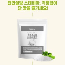 당뇨 환자 설탕 대체 에리스리톨 스테비아 설탕 대체제 몸에좋은 천연 스테비아 가루 분말, 300g 용기형