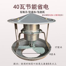 난로 배기팬 환풍 굴뚝 연기 가스배출 굴뚝팬 배연, 20. 알루미늄심 40와트 소구경 9-17cm, 1개
