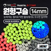 쯔리메이진 원형구슬(14mm) B-1134M 야광 케이무라 선상 바다 낚시 채비 소품, 그린야광(50개입)