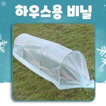 간이하우스용 비닐 비니루, 2폭