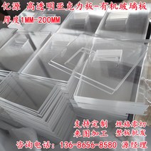 투명 아크릴 판 가공 맞춤형 플렉시 유리 판 제로 컷 두꺼운 판 플라스틱 판 2 3 4 5, 5mm_10cm*40cm
