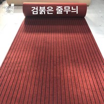 복도 매트 공장 대형 롤카페트 야자수매트