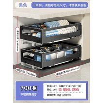 싱크대 선반 설거지 랙 그릇 정리 식기 건조대 접시 그릇 컵, 700 캐비닛 블랙660-680mm