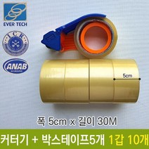 OPP 박스 투명 테이프 커터기 디스펜서 폭5cm 길이50M, 없음