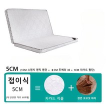 접이식 매트리스 화이트 12cm 탄탄한 매트리스 친환경 내장재 꺼짐무, 퀸 150x200cm, 5cm 접이식  3E3cm 쟈가드