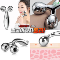 ID907 광대뼈/턱 라인/목 뒤 밀어주는 롤러 마사지기