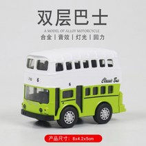 클래식카 모형차 자동차 올드카 프라모델 다이캐스트 모형 미니 빈티지 미니어처, 이층 버스