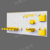 타공판 보드 페그보드 블록 이케아 DIY 블록, free, B 흰색  노란색 40X80cm