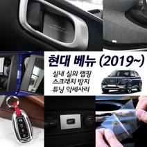 현대 베뉴 기스방지 카본 커버 스티커 랩핑 필름 차량용품, 28_현대 4버튼 600 카본 키케이스_키케이스(블루)+키링(블루)