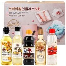 프리미엄 오일 선물세트(5종) 백설 요리유+해표 맛술+해표 진간장S+백설 올리고당+해표 양조식초
