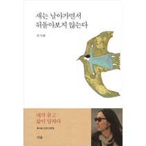 가장 멋진 삶, 바오로딸