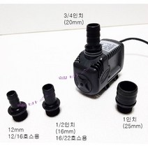 20mm 펌프 호스 연결부 (호환용) 필그린 시세
