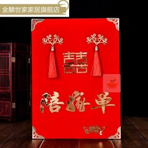 여자 용품 예단본 장부 결혼기념일 빅 전 신부 혼수 증서 리스트 어머니 하우스 여성 측 사물 퀄리티 1680859214, 쌍화 (혼수 증서 )무격