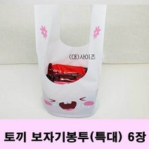 귀염 깜직 토끼 선물 포장 보자기 봉투 심장 저격 포장지파는곳_777EA, 본상품선택