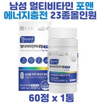 멀티비타민 미네랄 포맨 에너지 활력 생성 기능식품 남성비타민 올인원 23종 항산화 망간 구리 비타민B 40대 50대 60대 비타민A 비타민D 남성건강 에너지이용 뼈형성 한국인, 1개, 60정